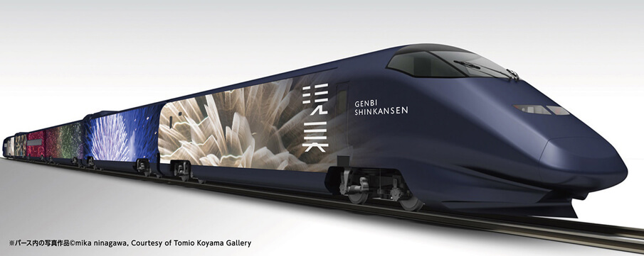現代アートを乗せて走行する、世界最速の美術館「GENBI SHINKANSEN」