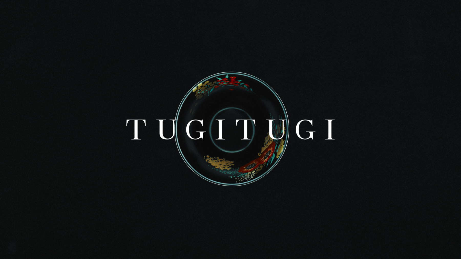 “次” 世代の技術とデザインの化学反応により、日本の漆文化を “継” いでいく「TUGI TUGI」