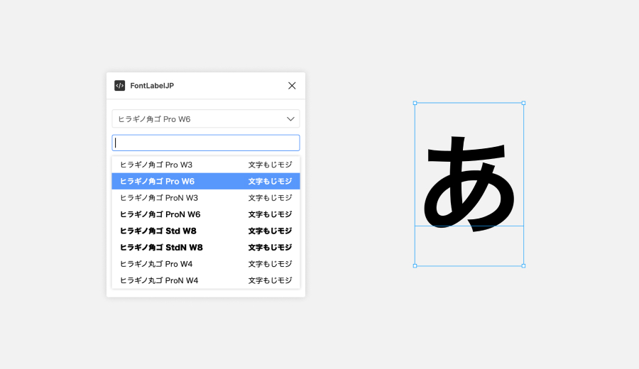 Figmaでも日本語フォント名をわかりやすく表示できる！自作プラグイン「FontLabelJP」