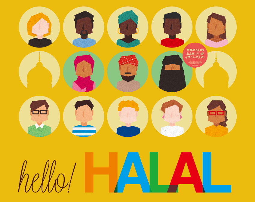 HALAL