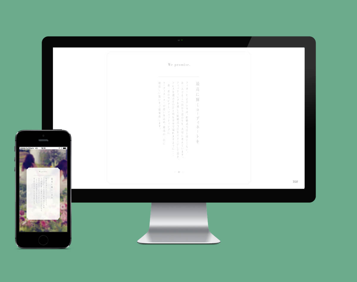 Dress the Life(株式会社渕上ファインズ)様のブランド「Fiore Bianca」のWebサイトを制作させて頂きました。