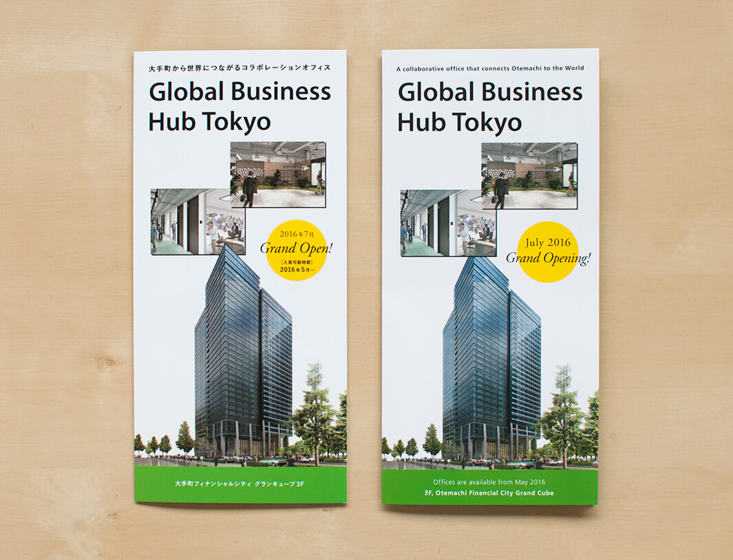 Global Business Hub Tokyo