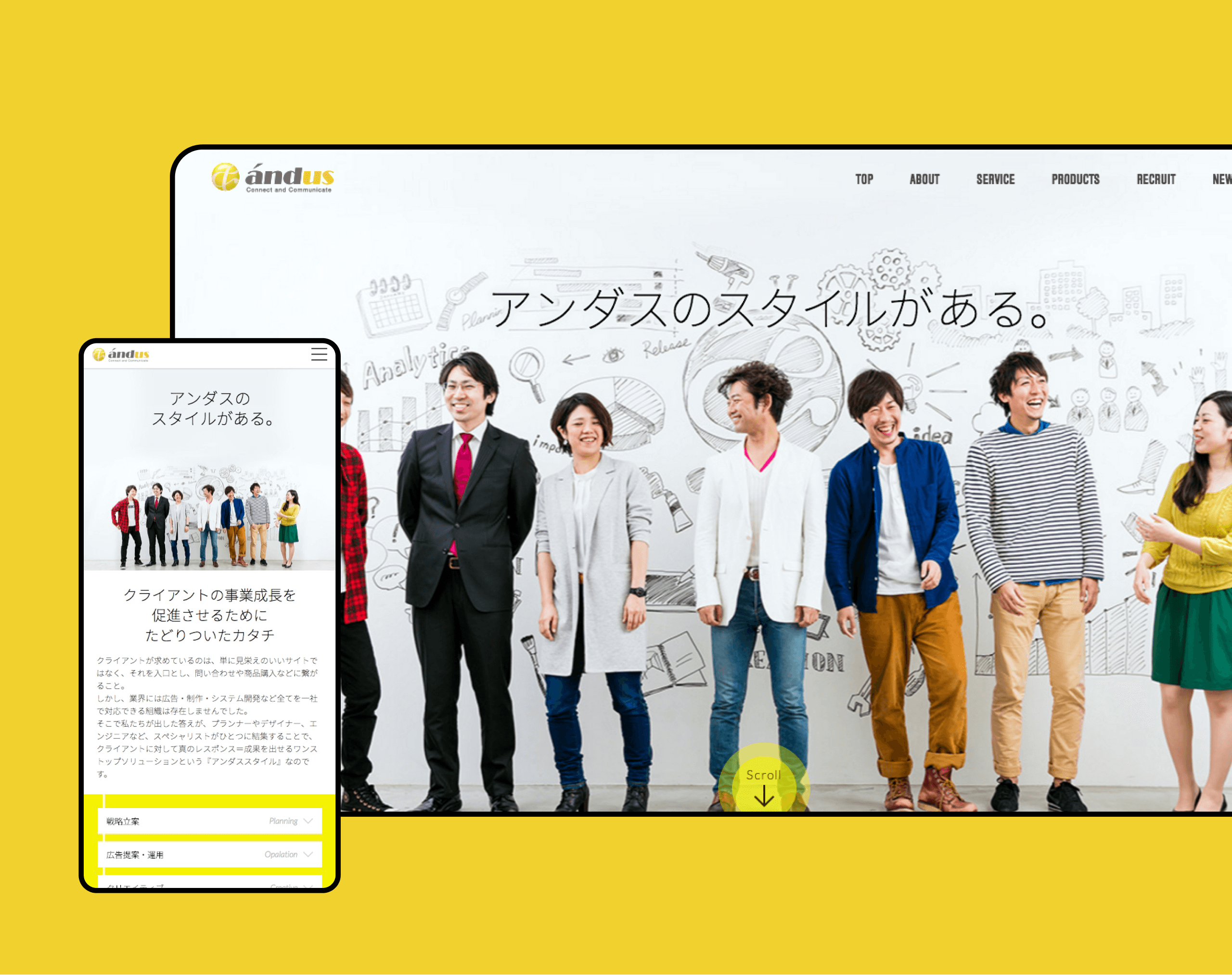 アンダス
