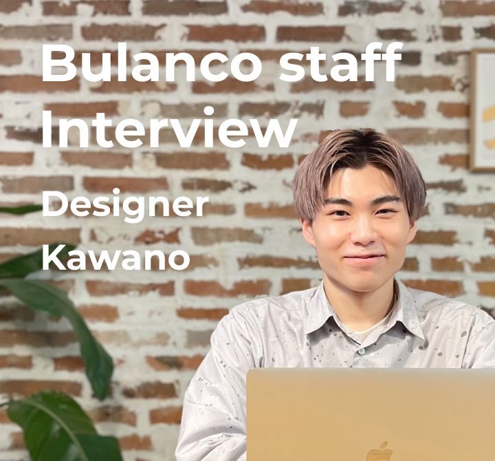 【社員インタビュー】柔軟性と創造力を活かし、幅広い分野に挑戦するデザイナー