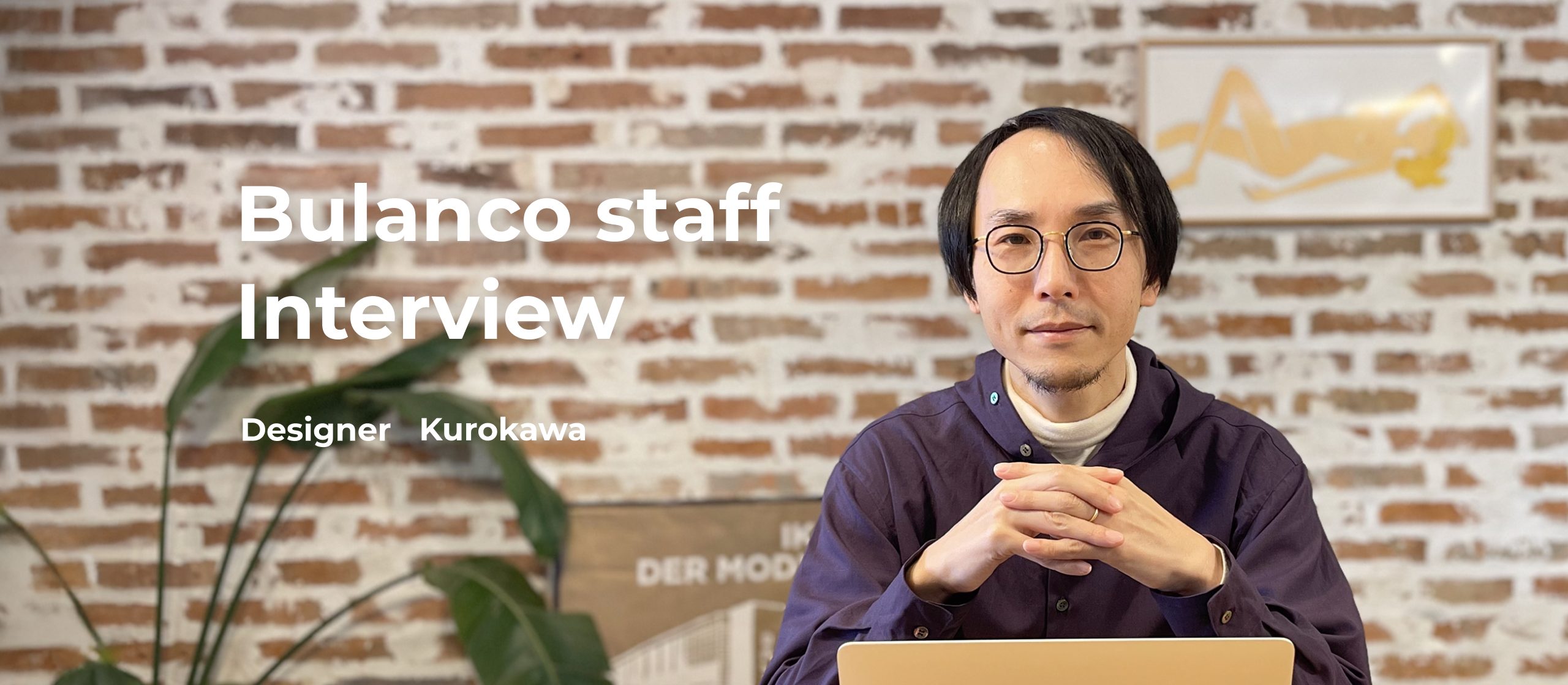 【社員インタビュー】経営やマネジメントに携わる、デザイナーチームリーダー