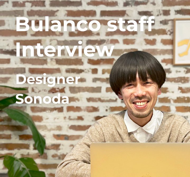 【社員インタビュー】ディレクターからのコンバートという異例のキャリアを築くデザイナー