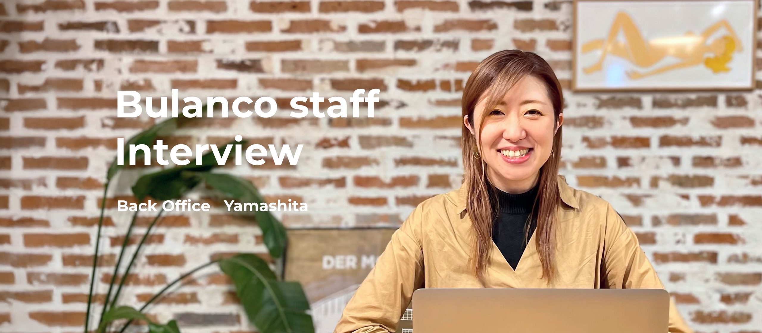 【社員インタビュー】家庭と会社を支えるバックオフィス担当者