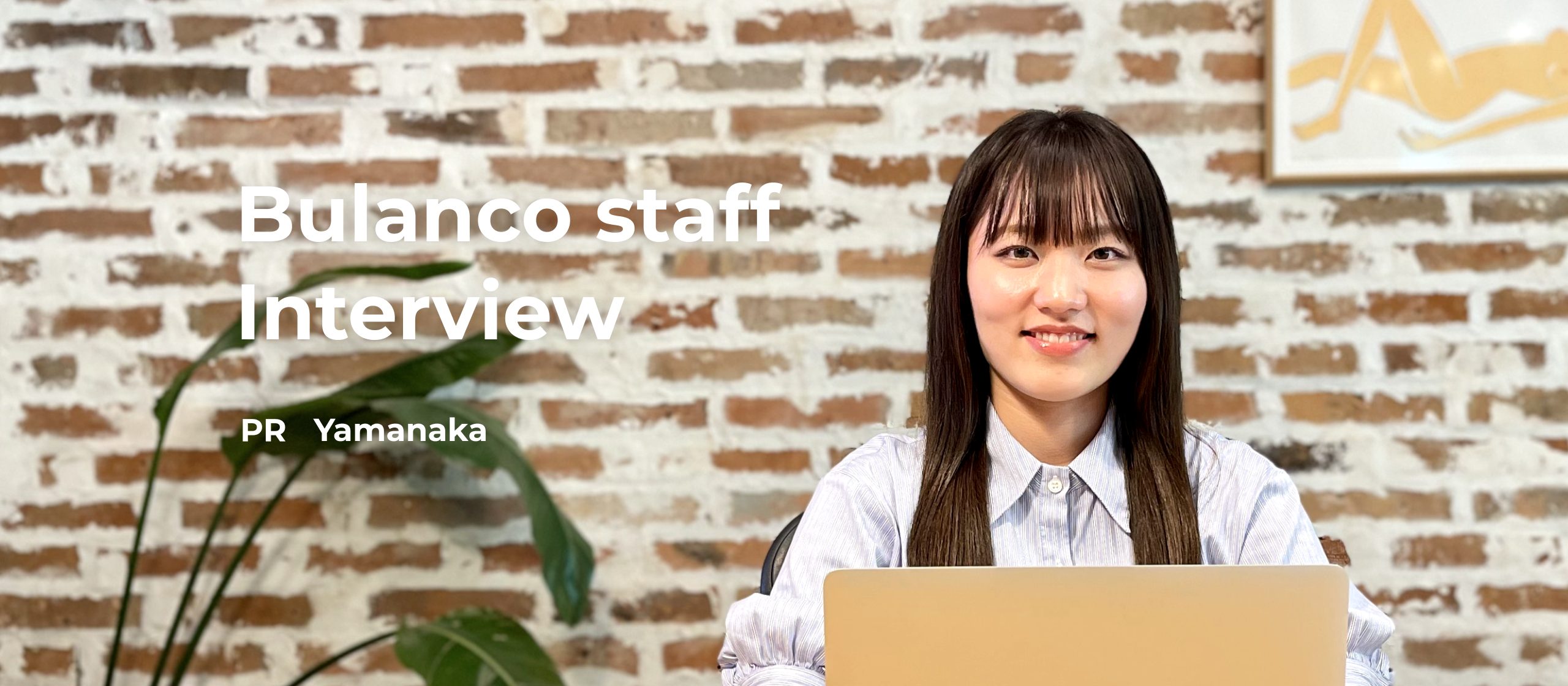 【社員インタビュー】業界未経験から転職をして、広報チームの立ち上げに貢献したスタッフ