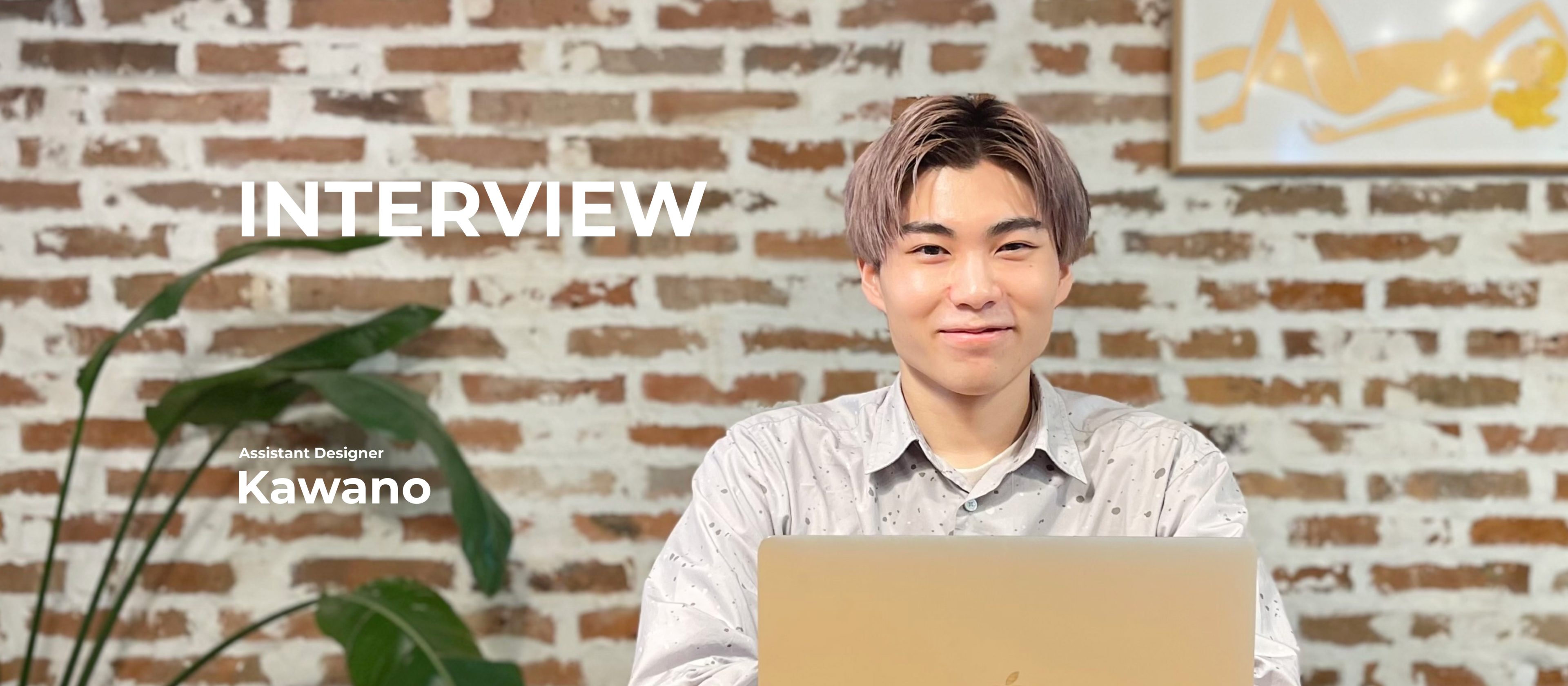 【社員インタビュー】柔軟性と創造力を活かし、幅広い分野に挑戦するデザイナー
