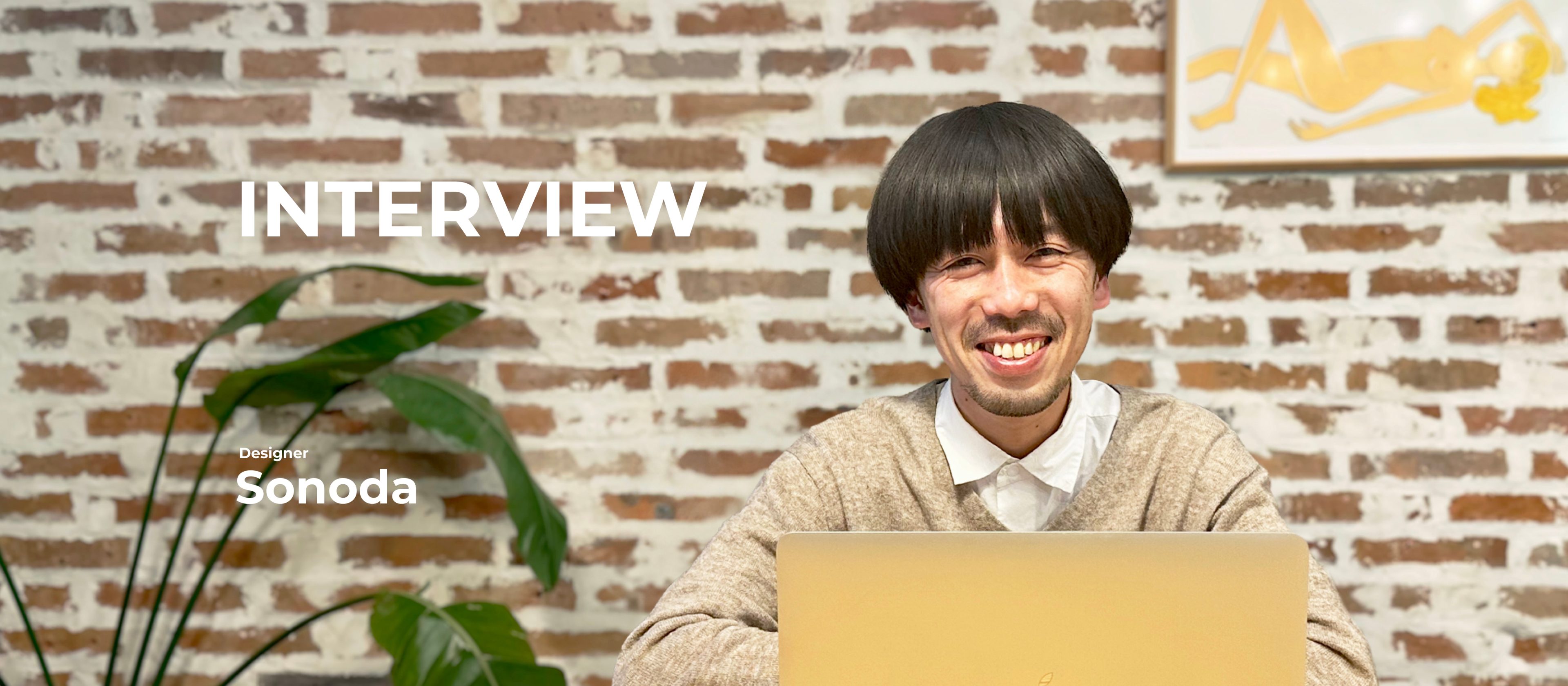 【社員インタビュー】ディレクターからのコンバートという異例のキャリアを築くデザイナー