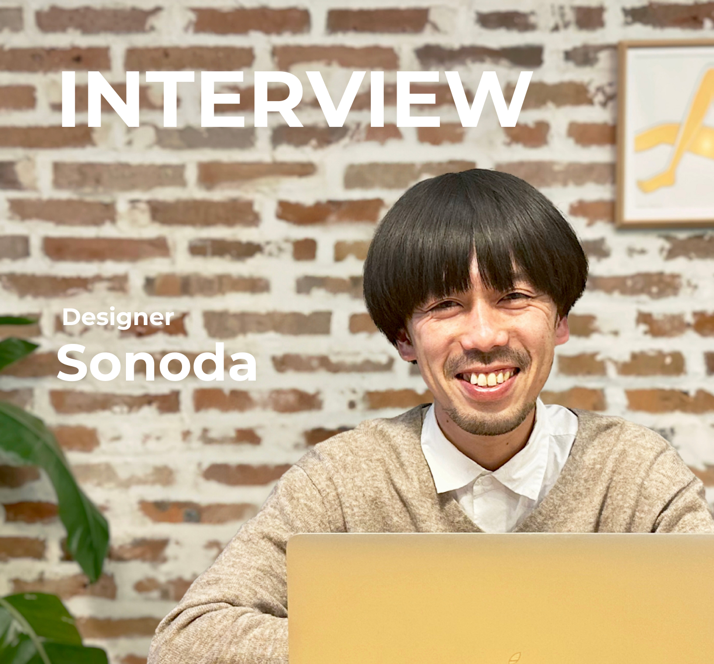 【社員インタビュー】ディレクターからのコンバートという異例のキャリアを築くデザイナー